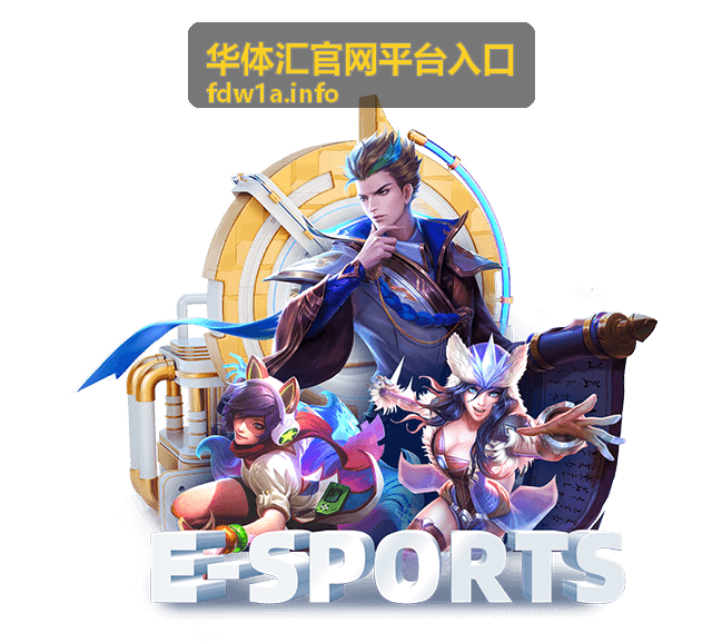 华体汇账户安全管理指南