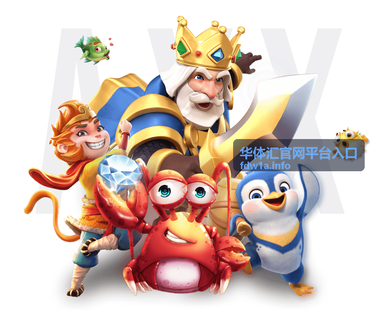 华体汇官网平台入口-棋牌赛事入口